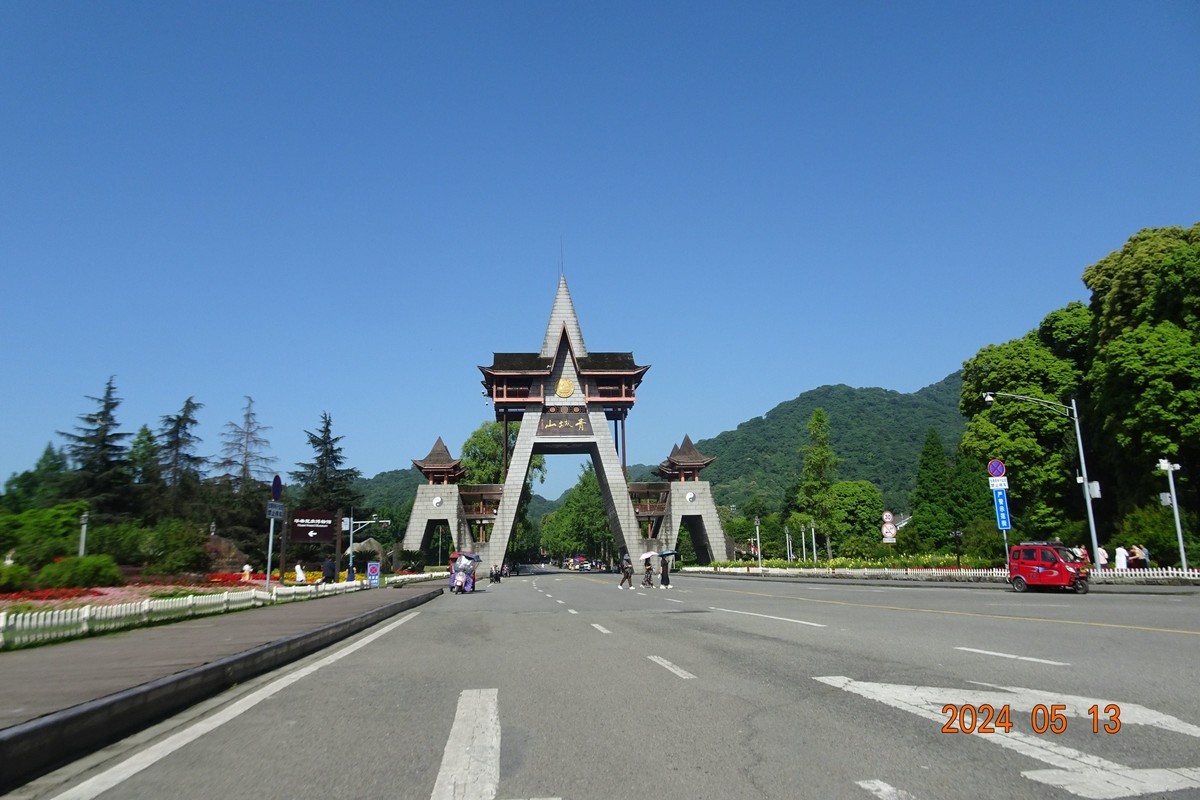 绿水青山就是青城山