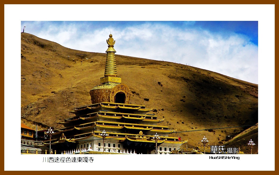 2023西行游记（四川014）—川西途径色达东嘎寺（甘孜州色达）