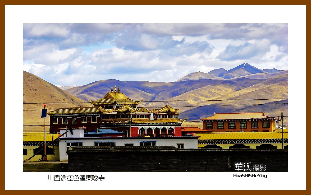 2023西行游记（四川014）—川西途径色达东嘎寺（甘孜州色达）