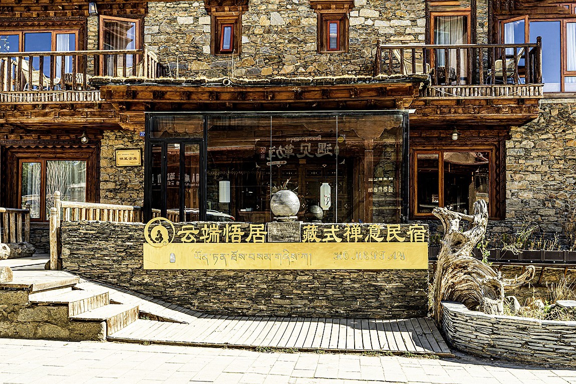 行走在318国道【28】天空之城【理塘--勒通古镇】