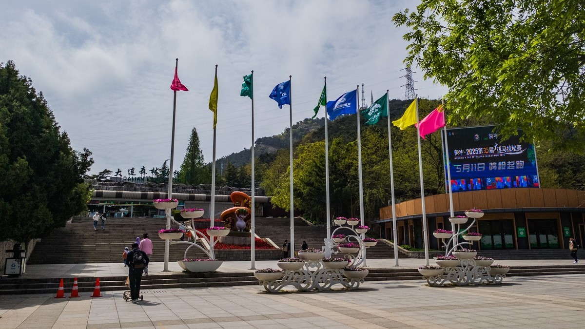 大 连 森 林 动 物 园 北 门 （ 二 ）