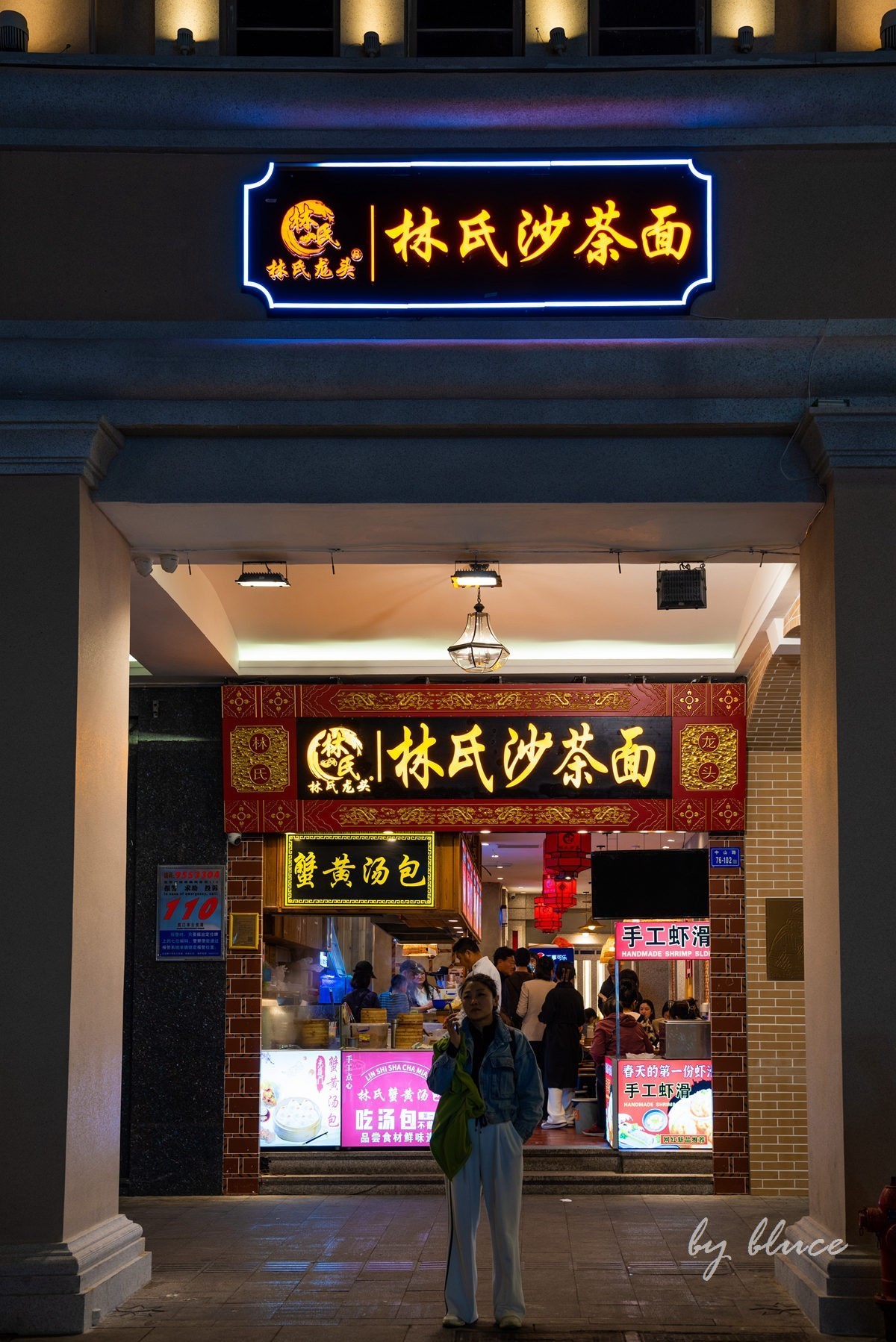 厦门之旅———逛逛中山路步行街