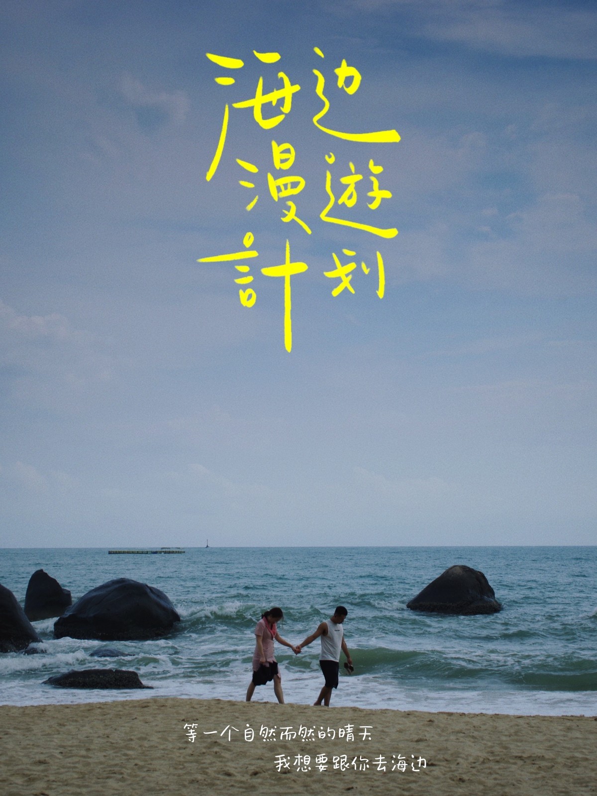 带着K12来三亚扫街，怡然自乐，趣味无穷