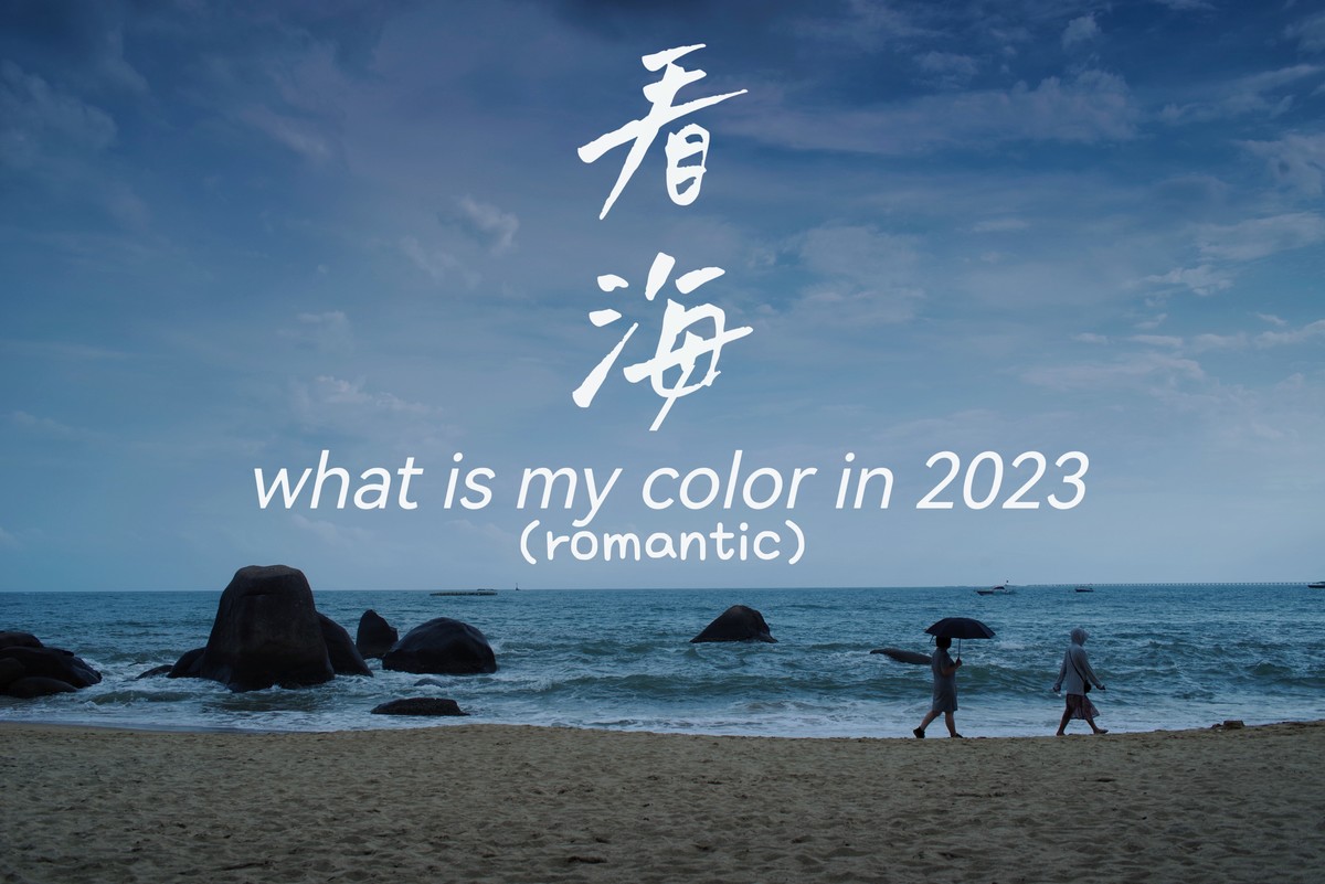 带着K12来三亚扫街，怡然自乐，趣味无穷