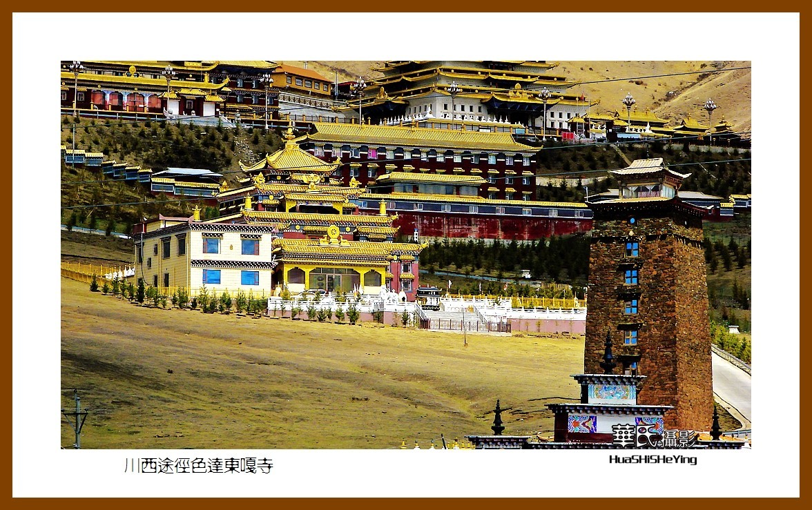 2023西行游记（四川014）—川西途径色达东嘎寺（甘孜州色达）