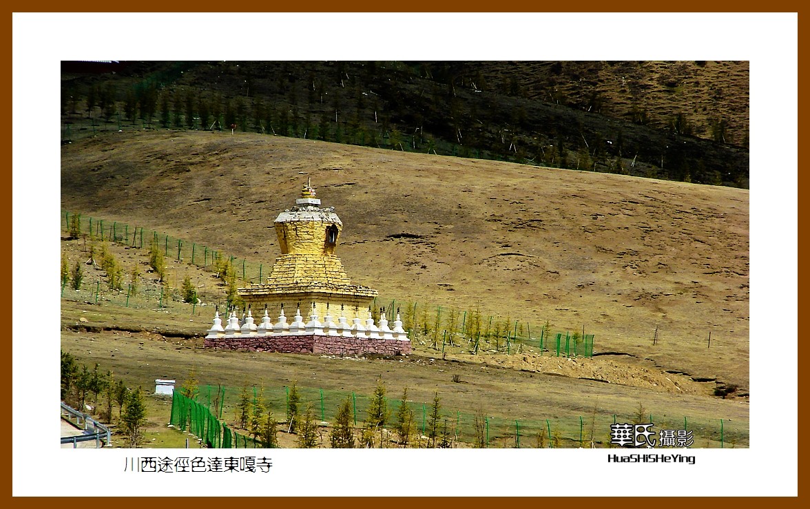 2023西行游记（四川014）—川西途径色达东嘎寺（甘孜州色达）