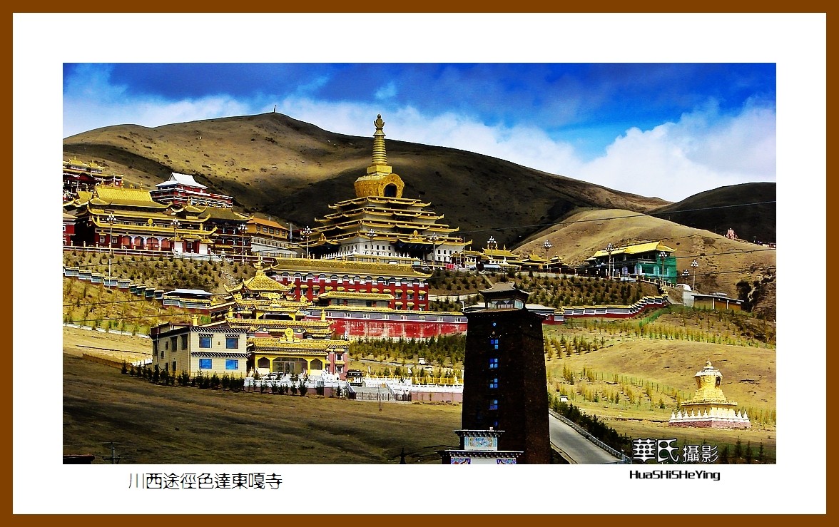 2023西行游记（四川014）—川西途径色达东嘎寺（甘孜州色达）