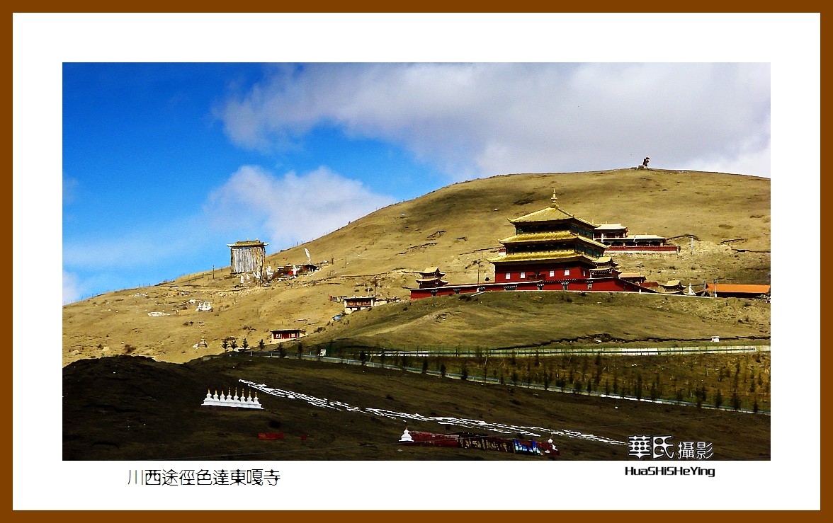 2023西行游记（四川014）—川西途径色达东嘎寺（甘孜州色达）