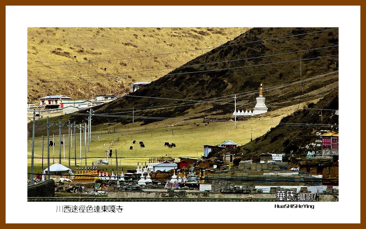 2023西行游记（四川014）—川西途径色达东嘎寺（甘孜州色达）