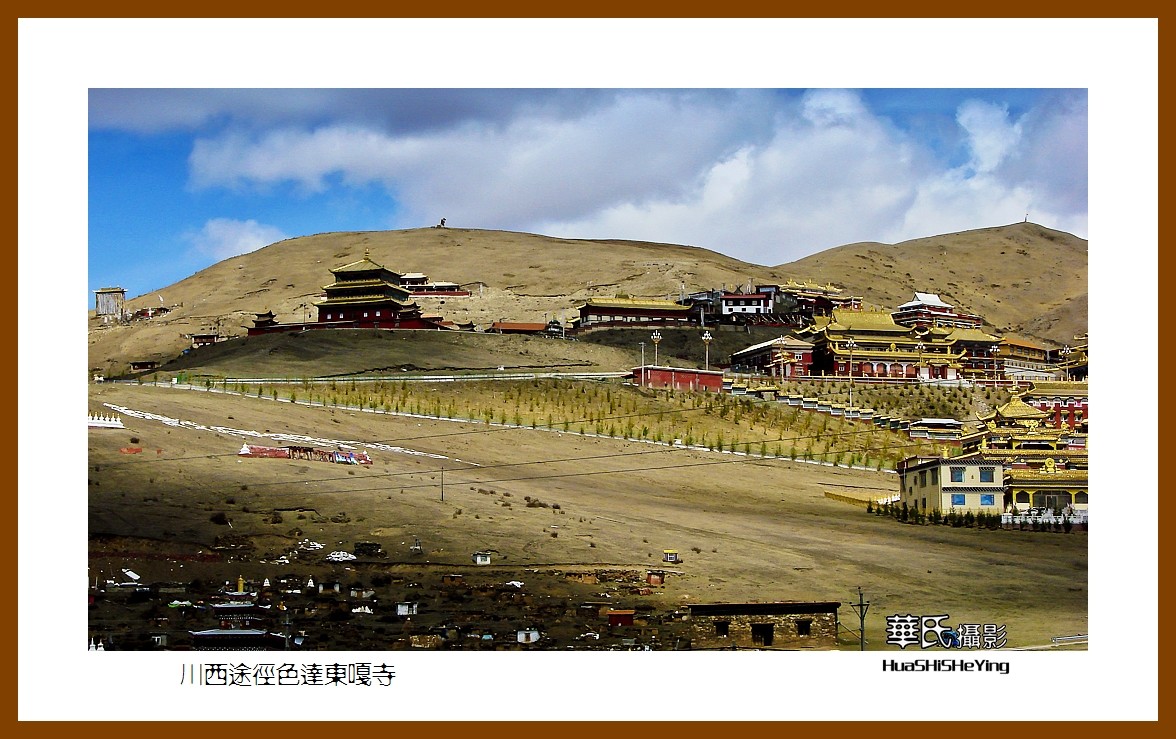 2023西行游记（四川014）—川西途径色达东嘎寺（甘孜州色达）