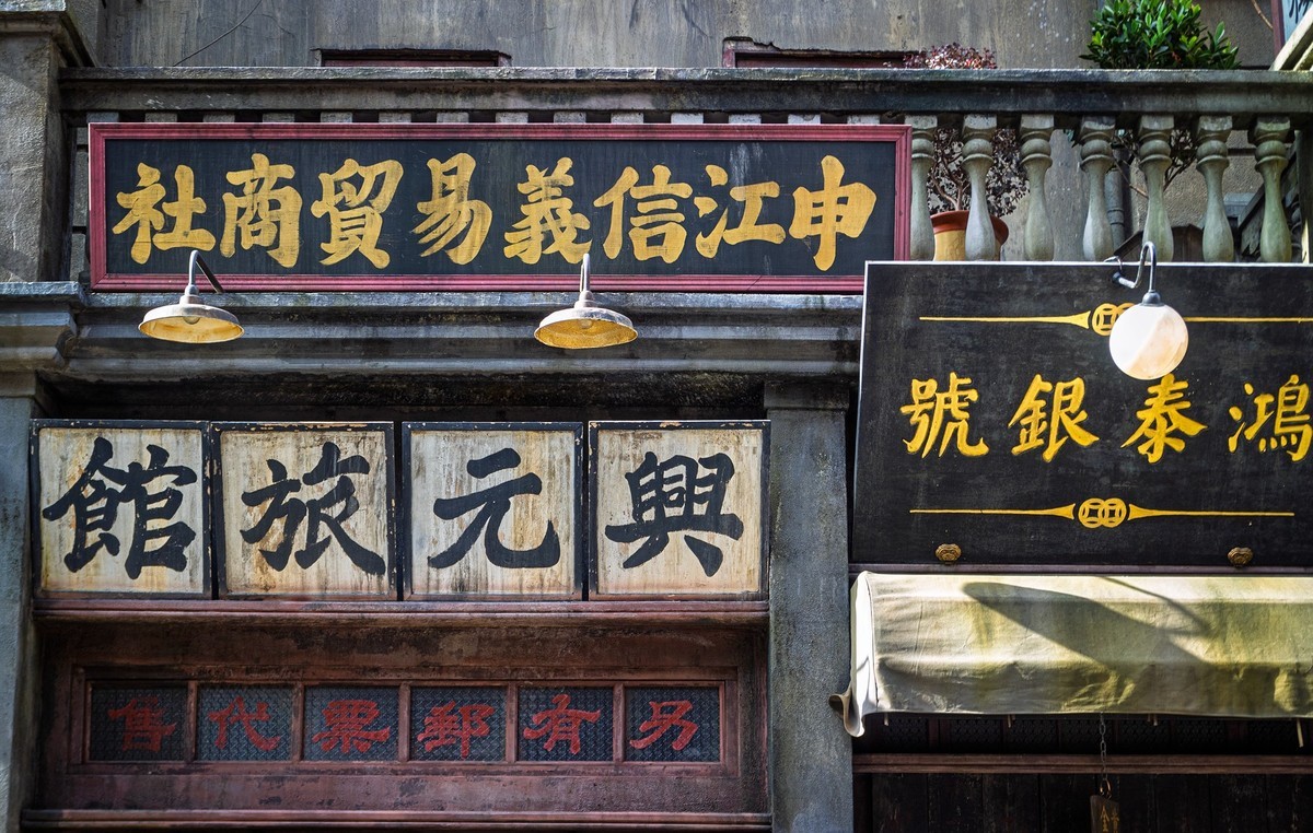 乍浦路电影片场街景