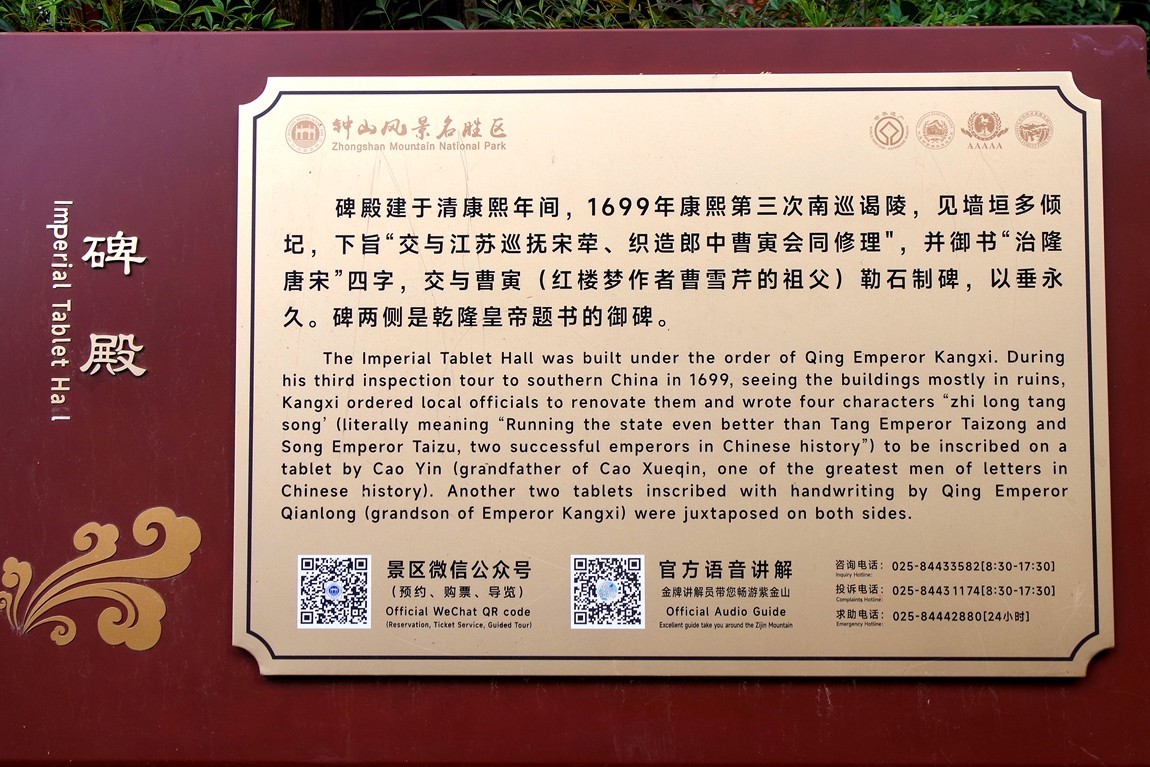 南京--参观明孝陵【2】