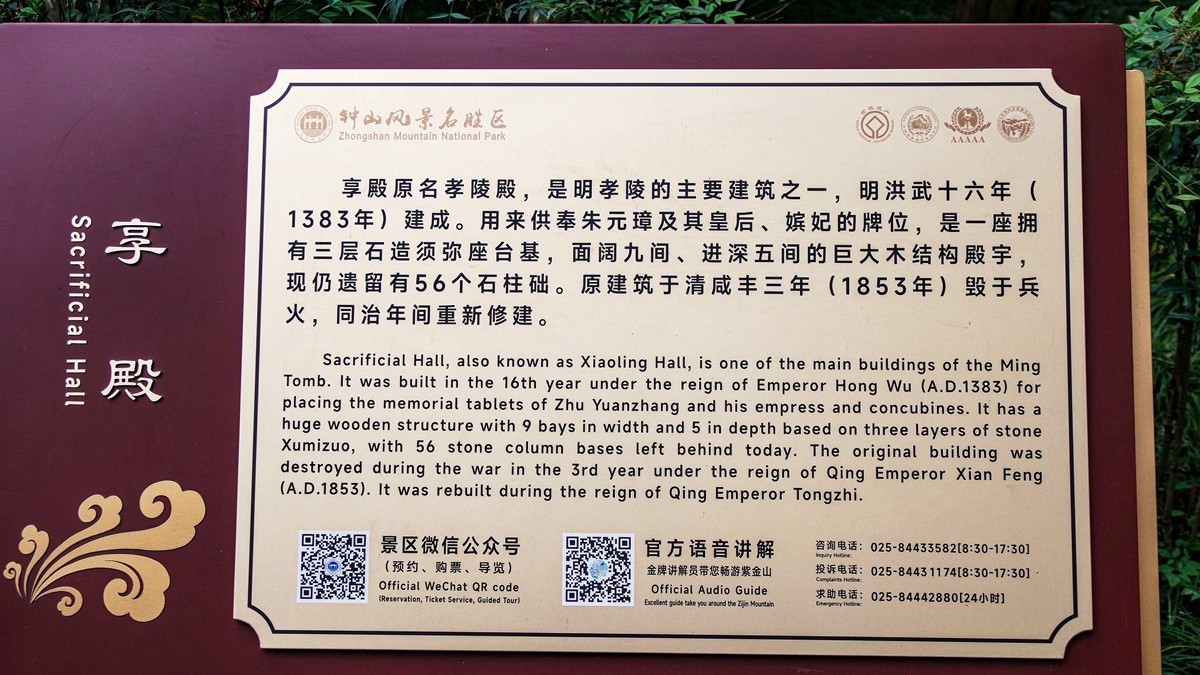 南京--参观明孝陵【2】