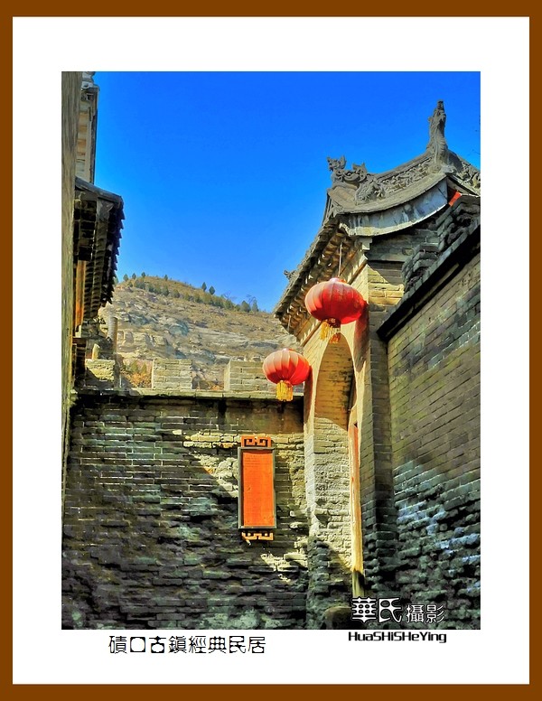 2023西行游记（山西049）—碛口古镇经典民居（吕梁市临县）