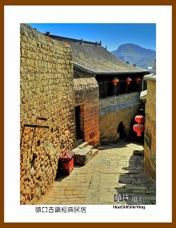 2023西行游记（山西049）—碛口古镇经典民居（吕梁市临县）