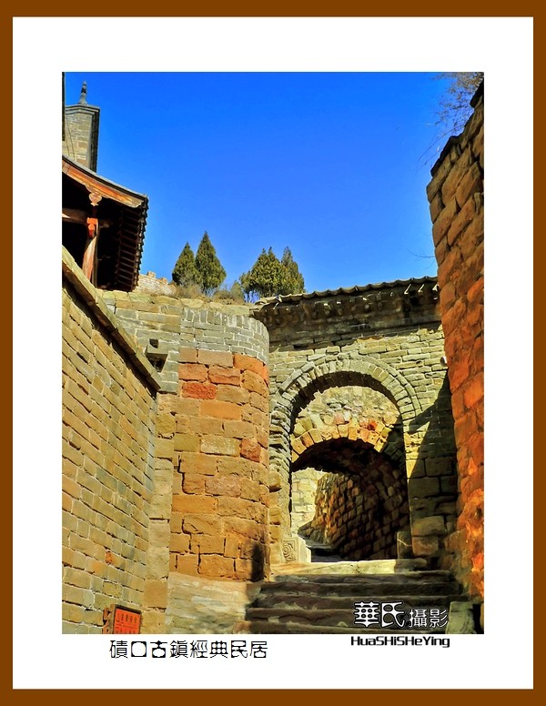 2023西行游记（山西049）—碛口古镇经典民居（吕梁市临县）