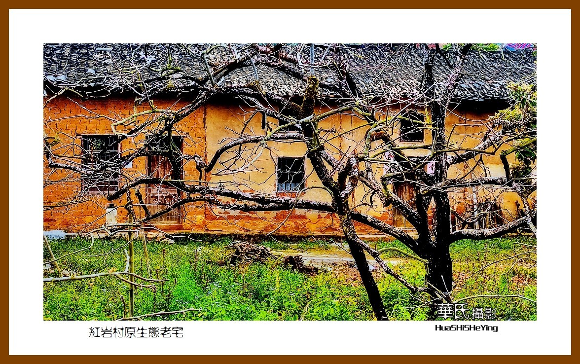 2021南行慢游（广西112）——红岩村原生态老宅（桂林市恭城县）