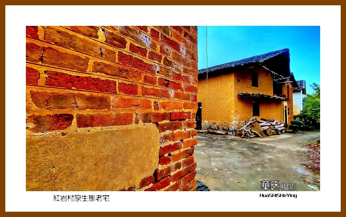 2021南行慢游（广西112）——红岩村原生态老宅（桂林市恭城县）