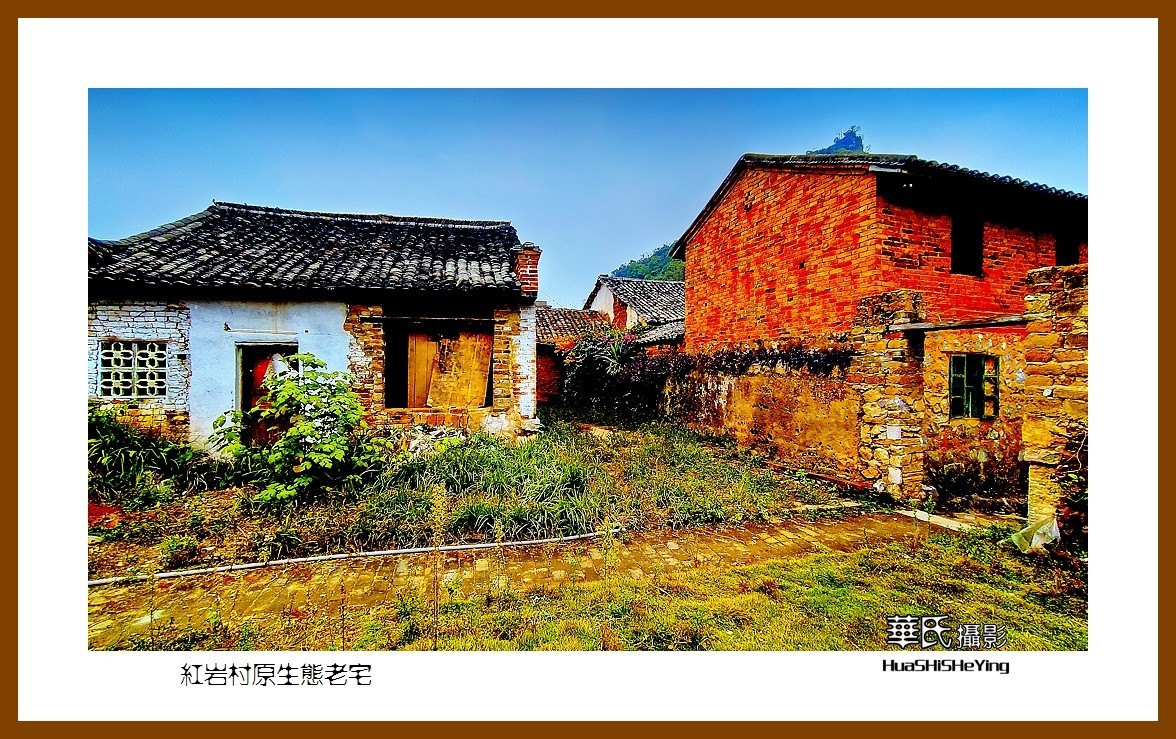 2021南行慢游（广西112）——红岩村原生态老宅（桂林市恭城县）