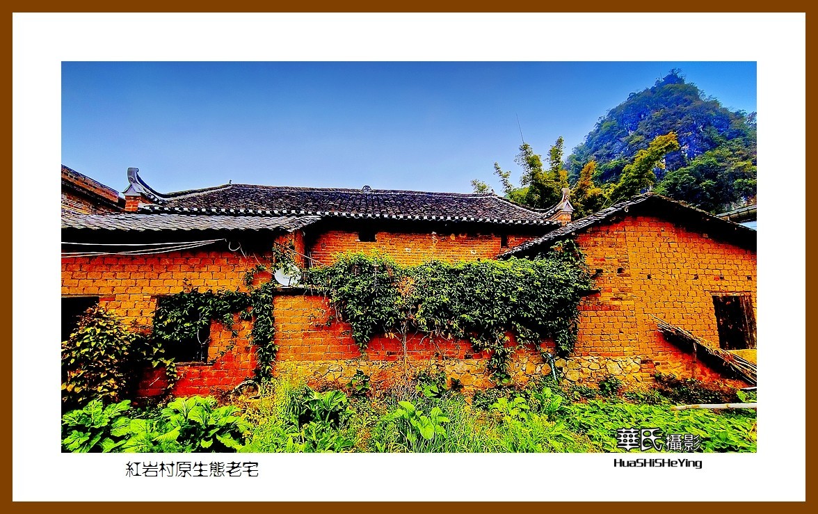 2021南行慢游（广西112）——红岩村原生态老宅（桂林市恭城县）