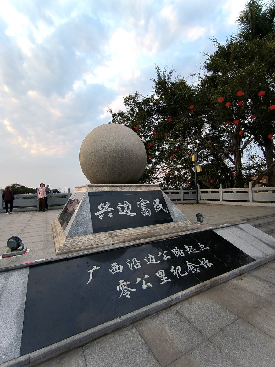 2024春节 滇桂沿边行（32）广西沿边公路起点零公里标志
