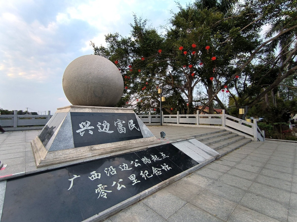 2024春节 滇桂沿边行（32）广西沿边公路起点零公里标志