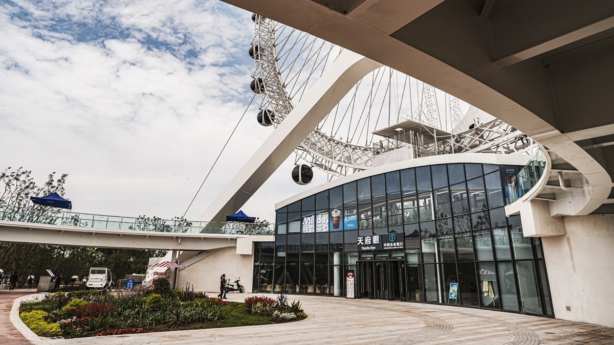 成都--世界园艺博览会【10】