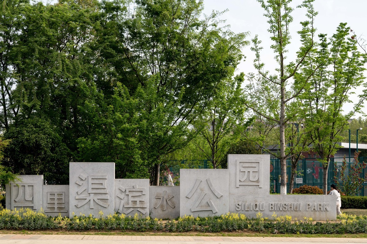 庐州印象（452）四里渠滨水公园