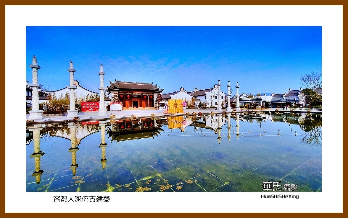 2022南行慢游（广东101）—客都人家仿古建筑（梅州市）