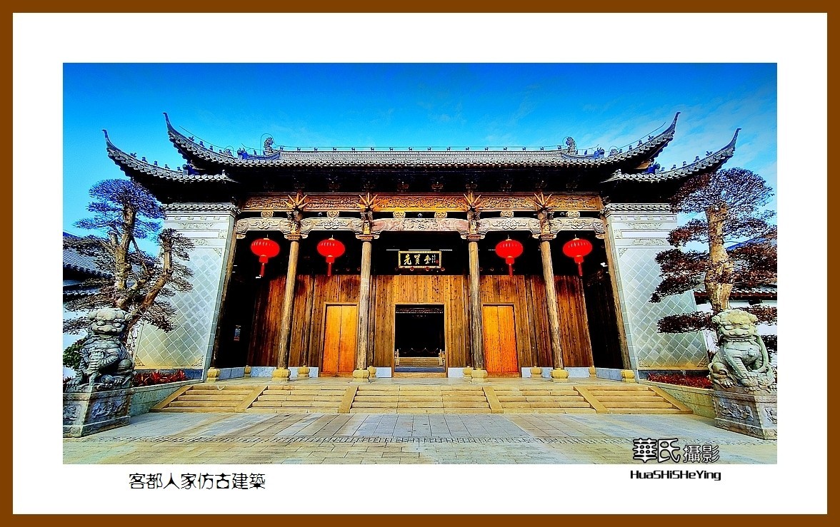 2022南行慢游（广东101）—客都人家仿古建筑（梅州市）