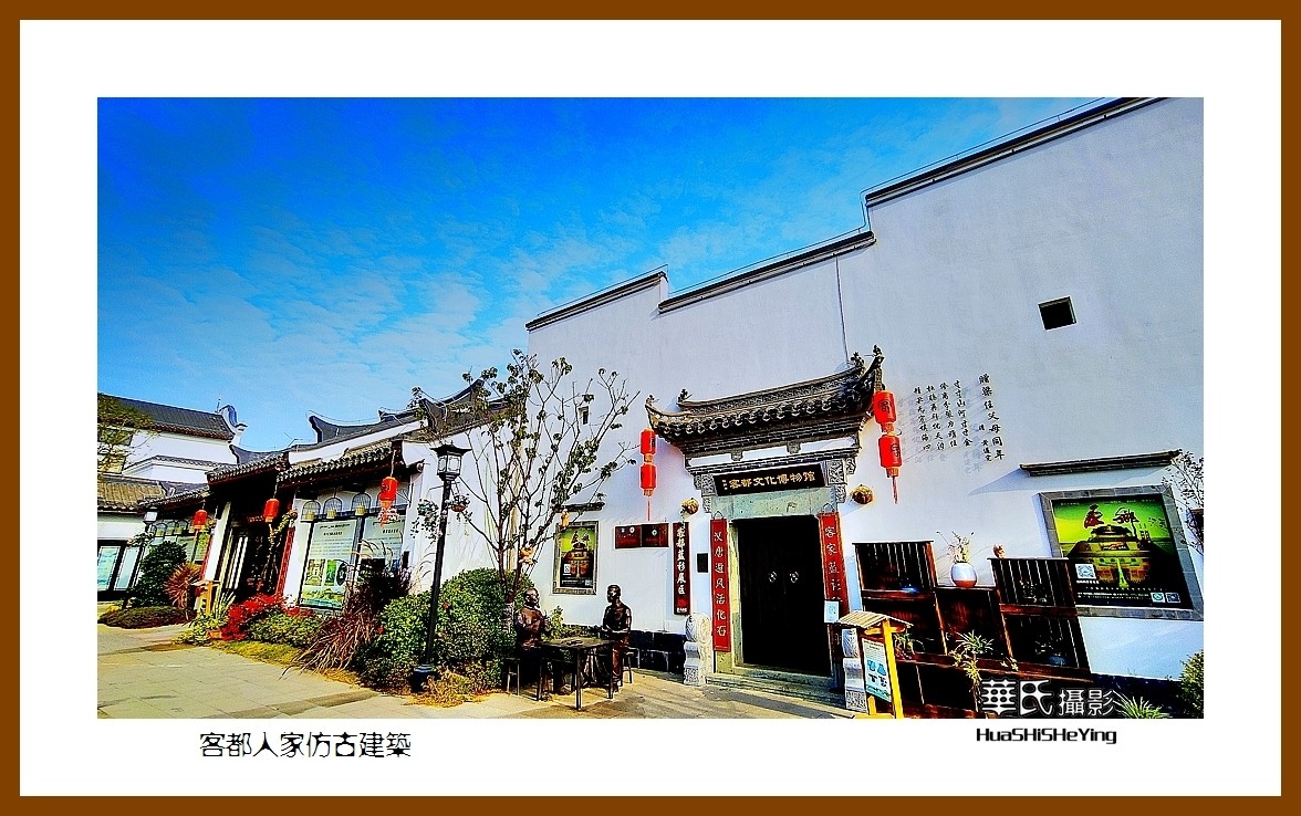 2022南行慢游（广东101）—客都人家仿古建筑（梅州市）