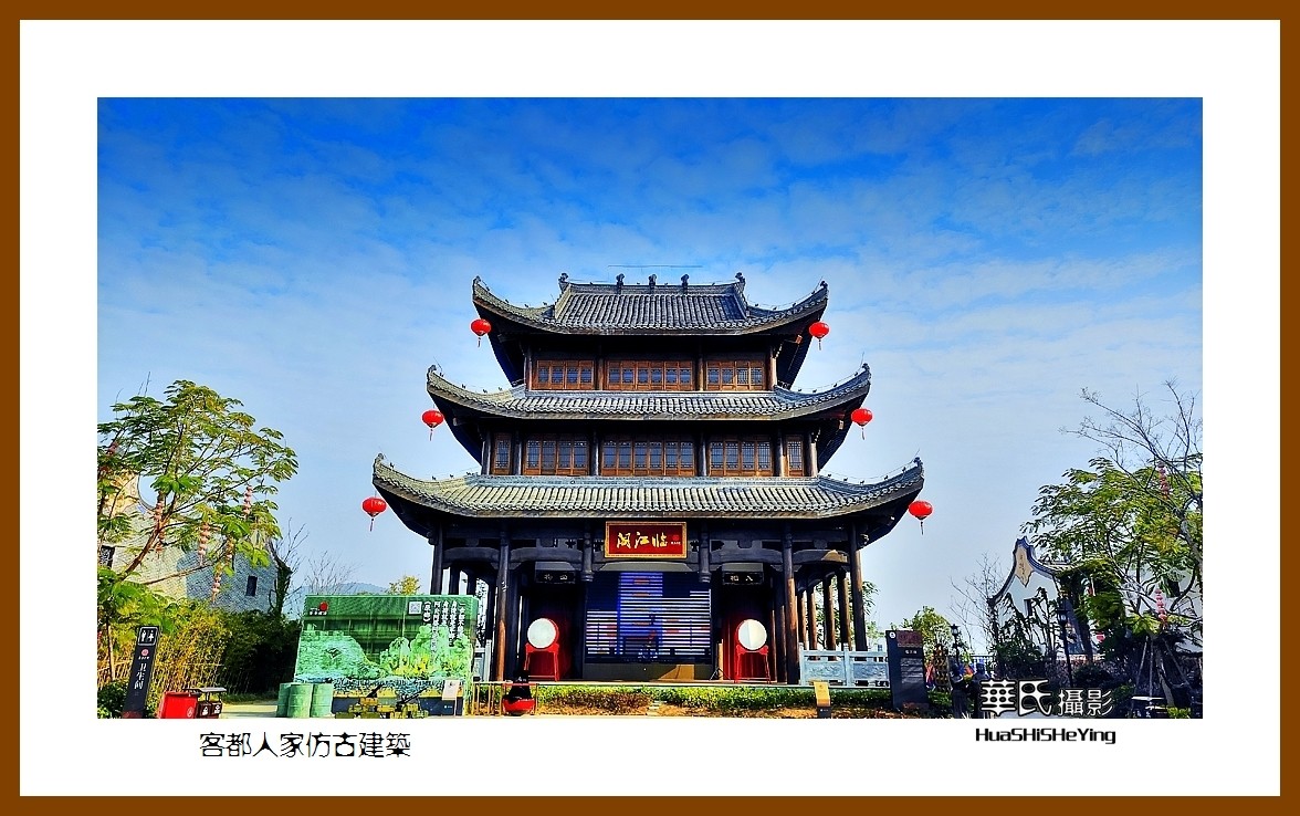 2022南行慢游（广东101）—客都人家仿古建筑（梅州市）