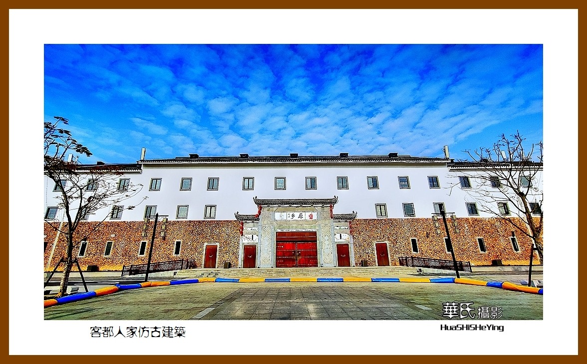 2022南行慢游（广东101）—客都人家仿古建筑（梅州市）