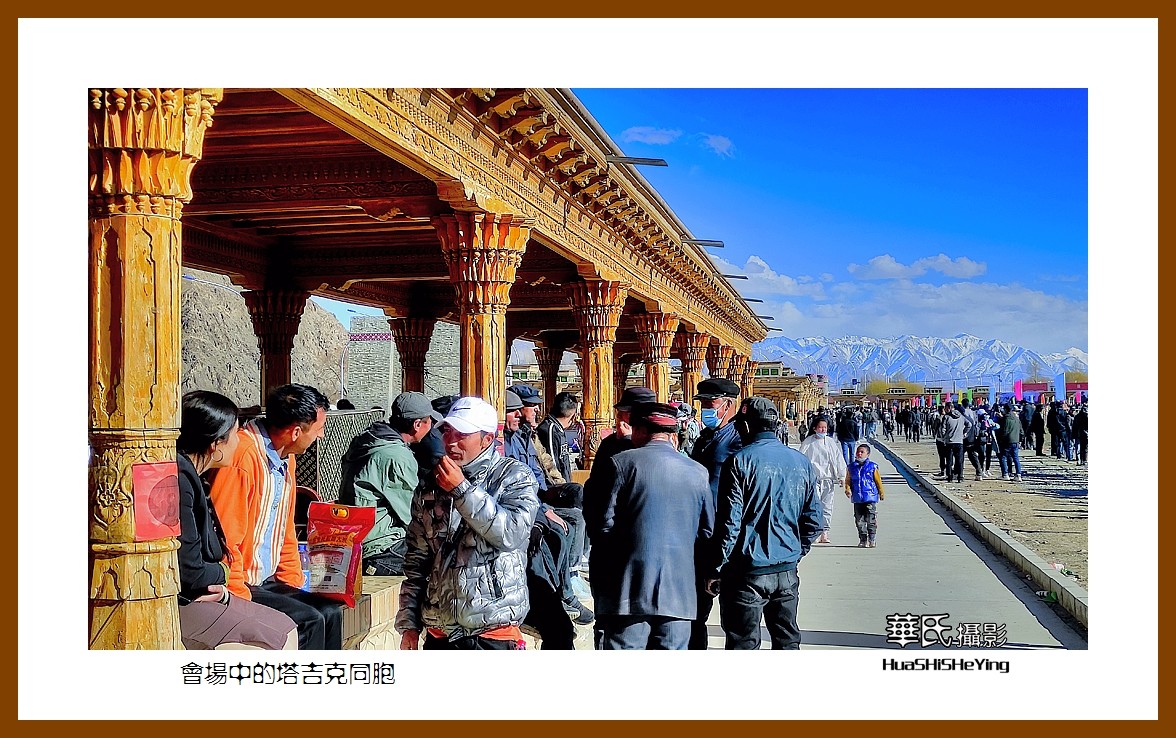 2023西行游记（新疆116）—会场中的塔吉克同胞（喀什塔县）