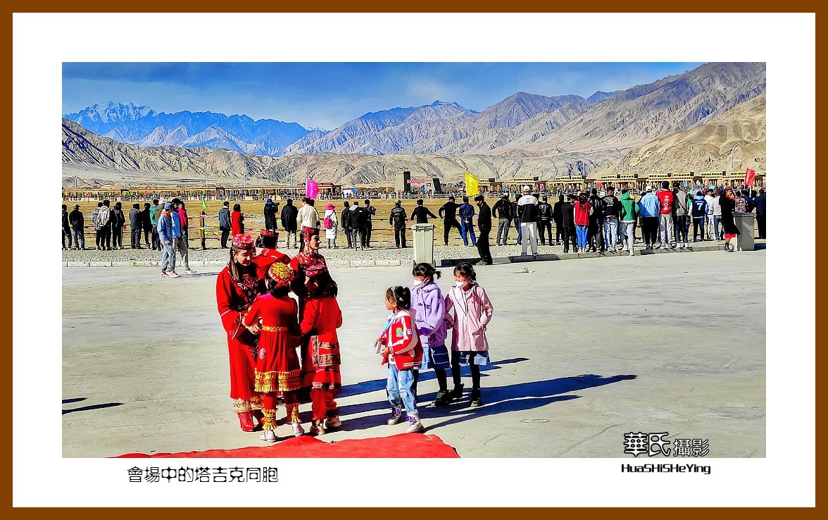2023西行游记（新疆116）—会场中的塔吉克同胞（喀什塔县）