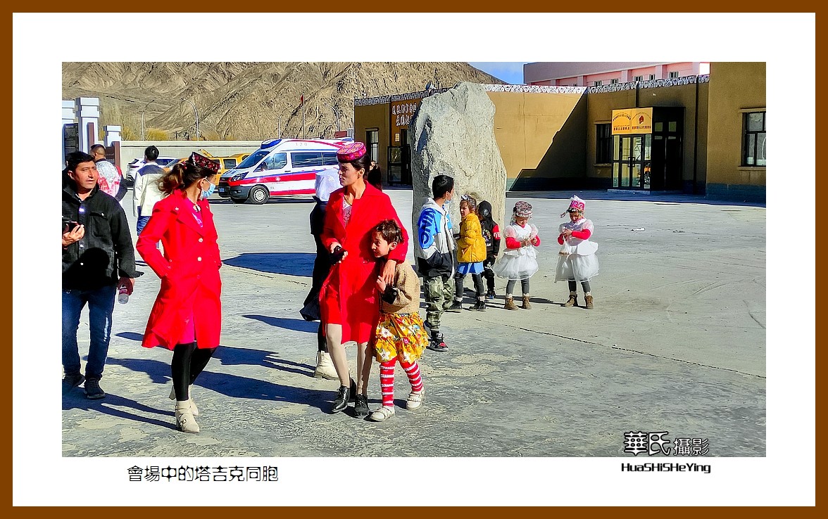 2023西行游记（新疆116）—会场中的塔吉克同胞（喀什塔县）