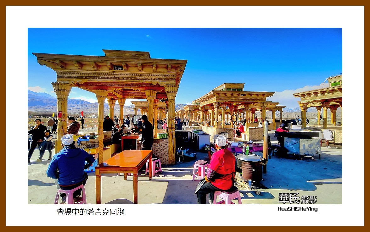 2023西行游记（新疆116）—会场中的塔吉克同胞（喀什塔县）