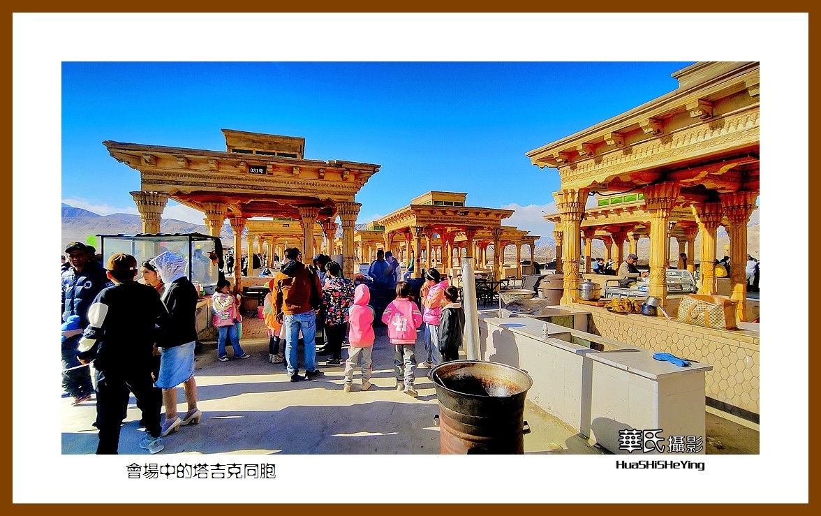 2023西行游记（新疆116）—会场中的塔吉克同胞（喀什塔县）