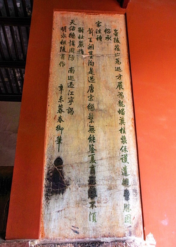 南京--参观明孝陵【2】