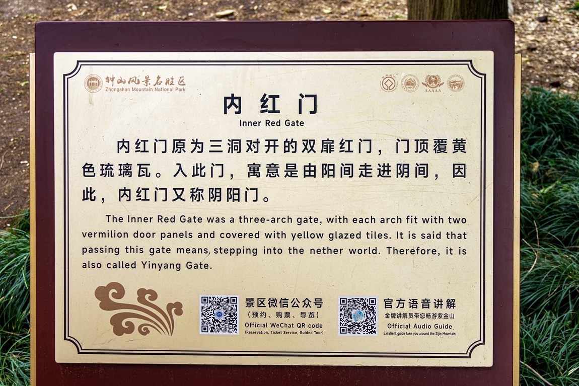 南京--参观明孝陵【2】