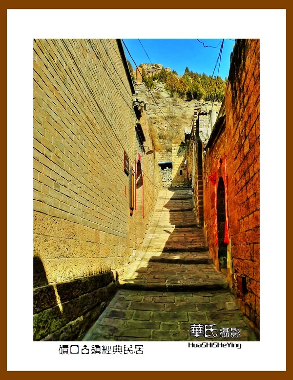 2023西行游记（山西049）—碛口古镇经典民居（吕梁市临县）