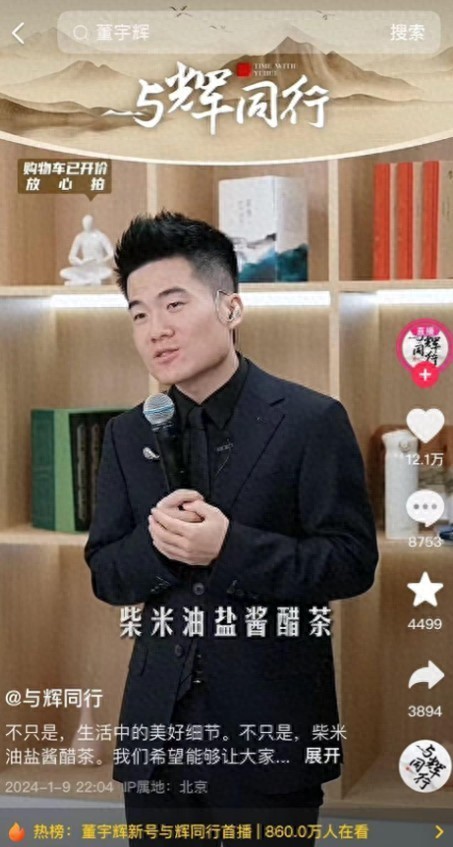 董宇辉年会上抱着俞敏洪痛哭！希望他独立创业！2024创业做什么？
