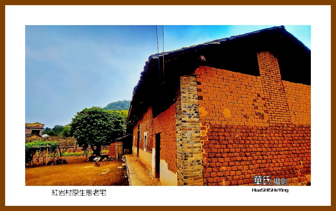 2021南行慢游（广西112）——红岩村原生态老宅（桂林市恭城县）