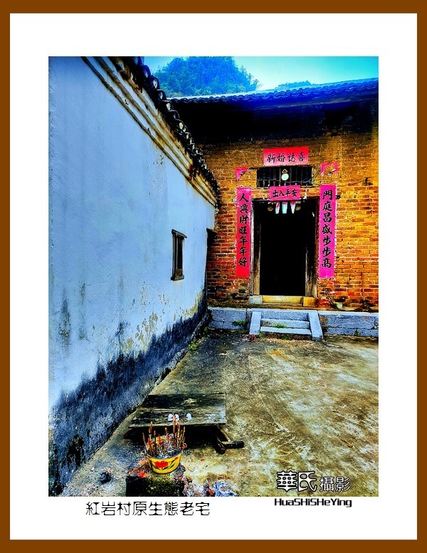 2021南行慢游（广西112）——红岩村原生态老宅（桂林市恭城县）