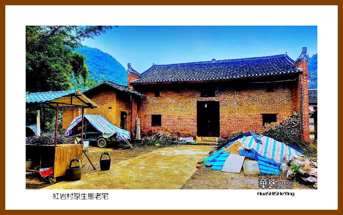 2021南行慢游（广西112）——红岩村原生态老宅（桂林市恭城县）