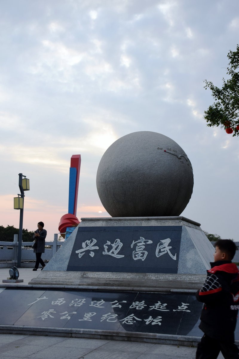 2024春节 滇桂沿边行（32）广西沿边公路起点零公里标志