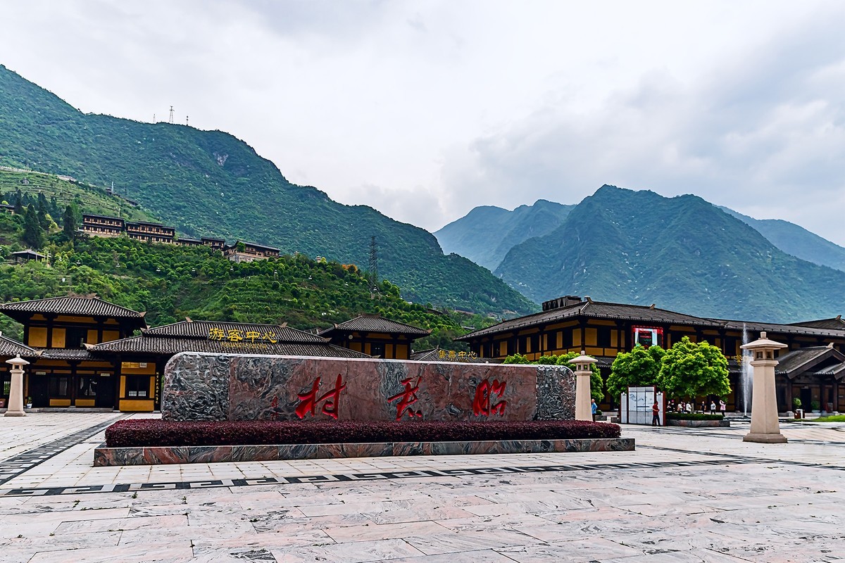 旅游记录 ：湖北 · 宜昌 · 昭君故里