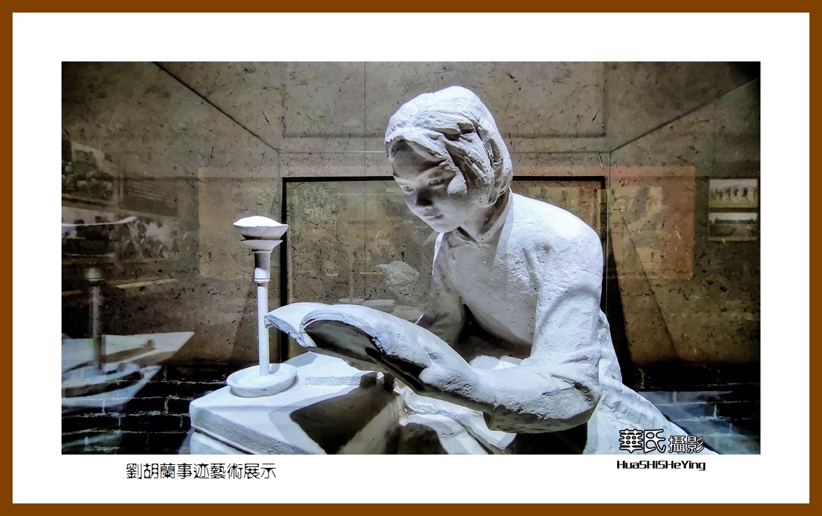 2023西行游记（山西035）—刘 胡兰事迹艺术展示（吕梁市文水县）