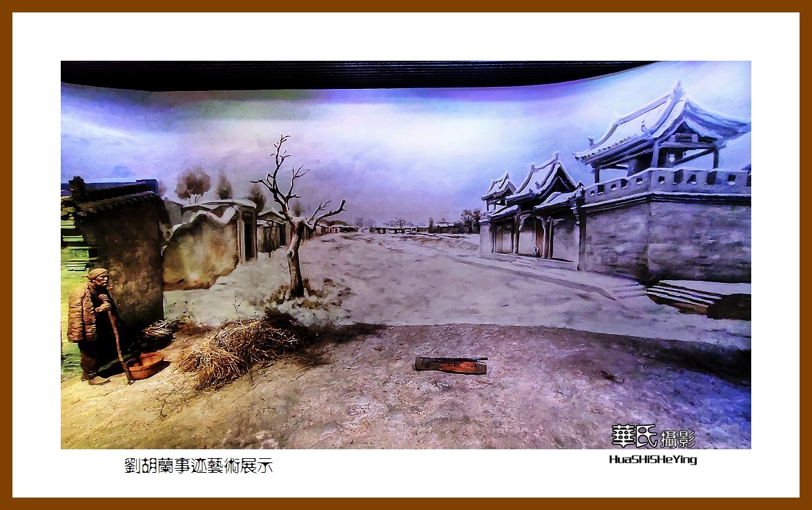 2023西行游记（山西035）—刘 胡兰事迹艺术展示（吕梁市文水县）