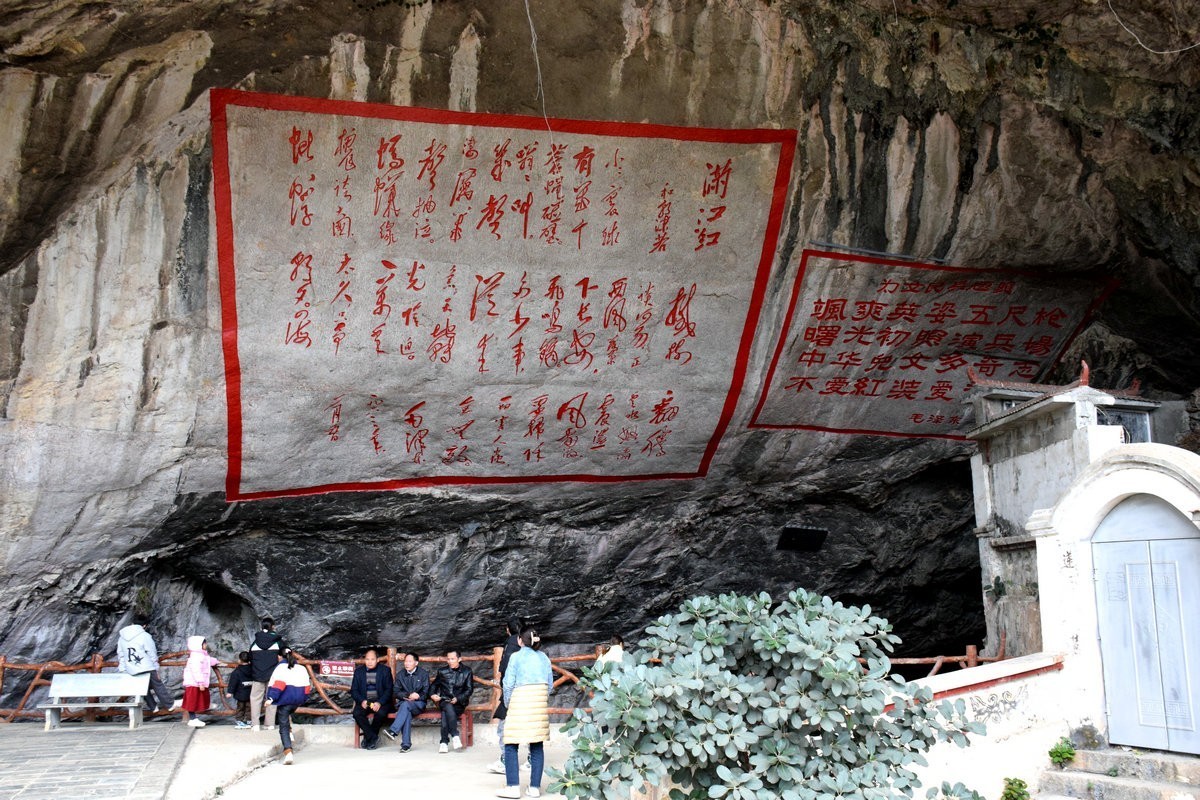 2024春节 滇桂沿边行（86）边陲胜地    感驮镌刻